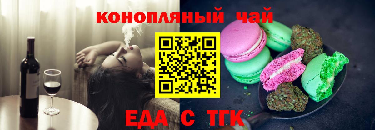Лыткарино  Еда ТГК конопля  Вход с VPN 