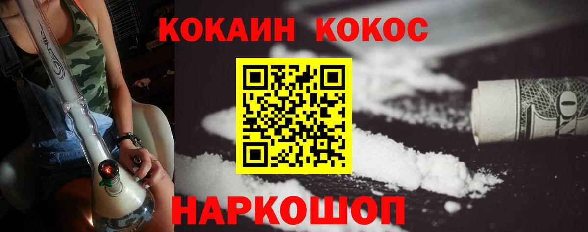 Cocaine 99% Лыткарино