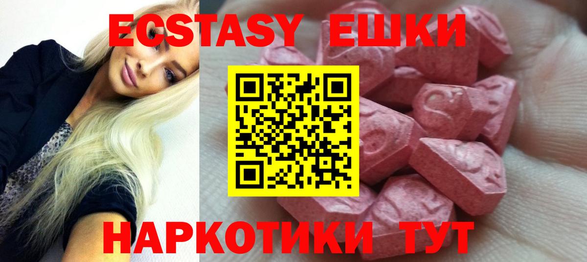 Лыткарино  Ecstasy DUBAI  Экстази  ЭКСТАЗИ 300 mg  Вход с VPN 