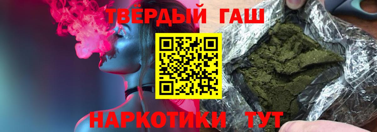 Лыткарино  Гашиш Ice-O-Lator  купить наркотик  ГАШ Ice-O-Lator  Вход с VPN 