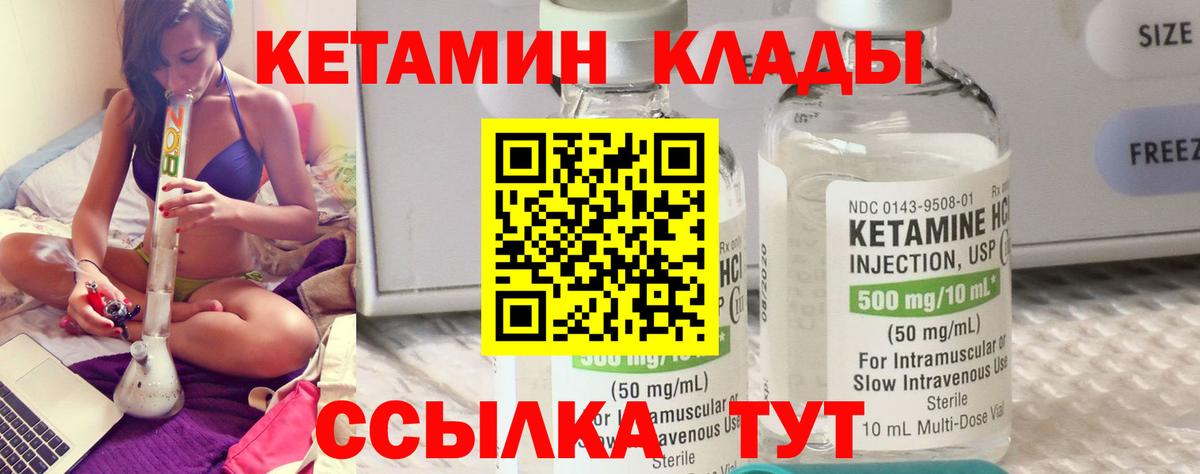 Лыткарино  Кетамин VHQ  Вход с VPN  Кетамин ketamine 