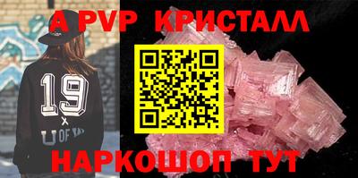 apvp Бердск