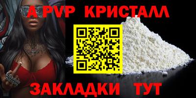 apvp Бердск