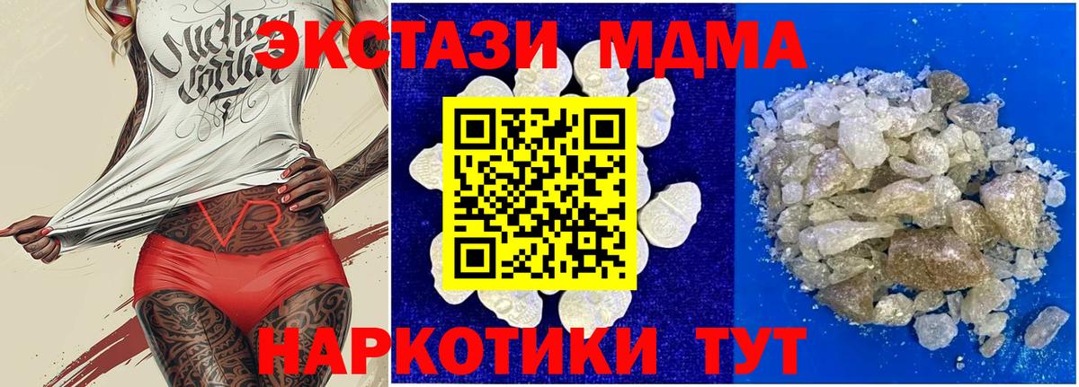 МДМА молли Лыткарино