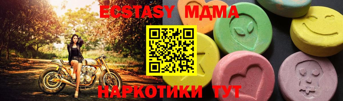 MDMA кристаллы  Вход с VPN  МДМА  Лыткарино 