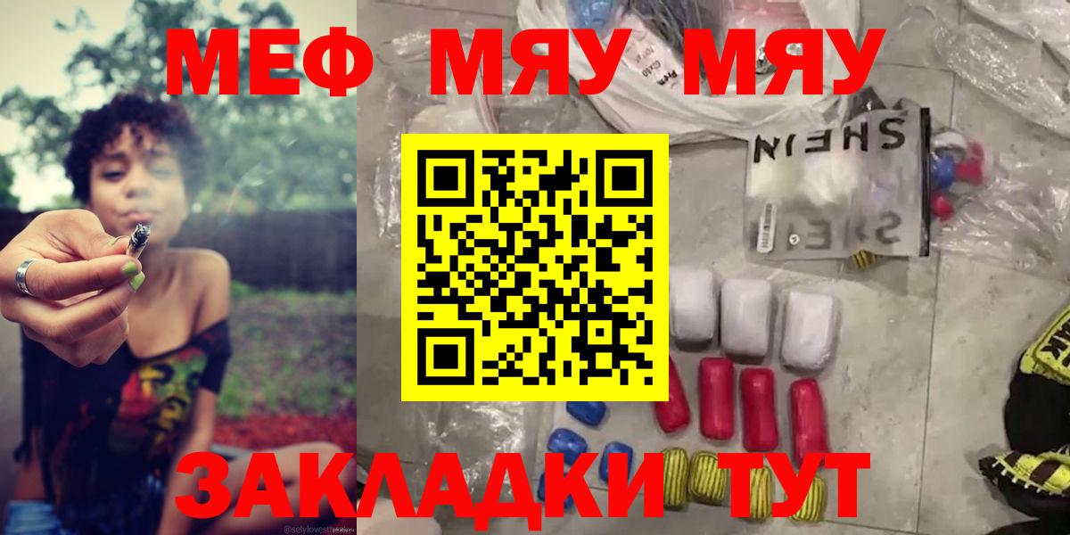 Лыткарино  МЯУ-МЯУ  Мефедрон mephedrone  МЕФ  Вход с VPN  МЯУ-МЯУ мяу мяу 
