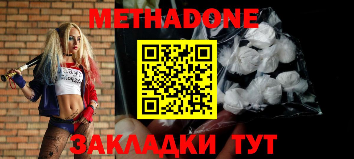 маркетплейс официальный сайт  Метадон белоснежный  Вход с VPN  Лыткарино  Метадон кристалл 