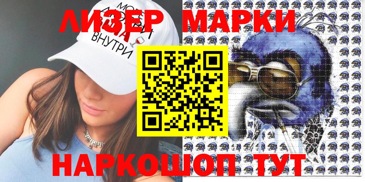 Лыткарино  Марки N-bome 1500мкг  Марки 25I-NBOMe  Вход с VPN  Марки N-bome 1500мкг 