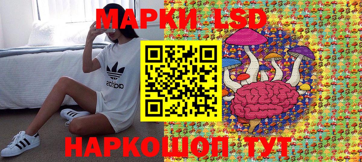 Наркотические марки 1,5мг Лыткарино