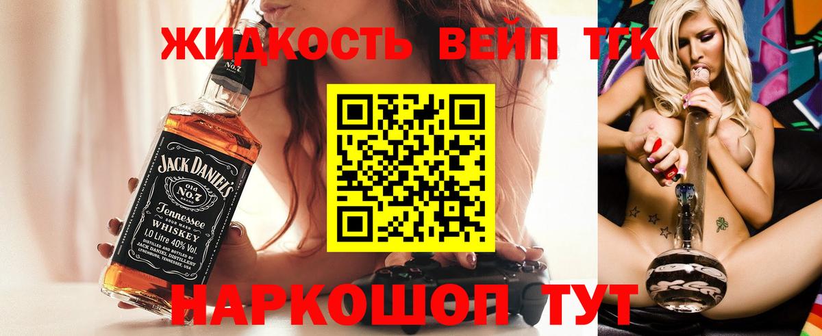 Лыткарино  ТГК концентрат  блэк спрут рабочий сайт  ТГК концентрат  Вход с VPN 